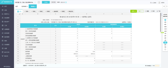 企業(yè)財(cái)務(wù)軟件咨詢(xún)聯(lián)系方式與服務(wù)指南
