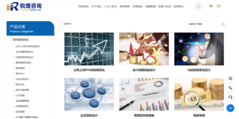 銳煌咨詢(xún)官方門(mén)戶(hù)網(wǎng)站上線(xiàn)，專(zhuān)注財(cái)務(wù)咨詢(xún)新體驗(yàn)
