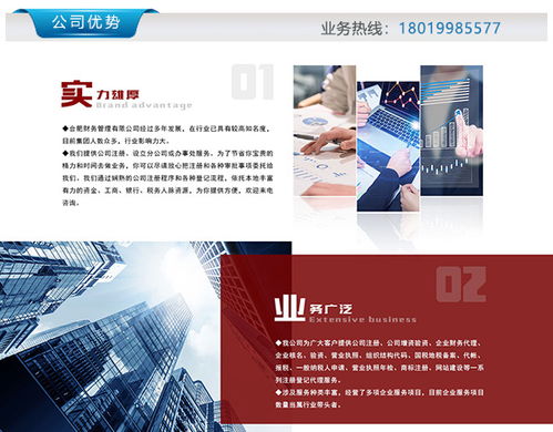 合肥峻嶺財務 注冊商標與財務咨詢的一站式解決方案