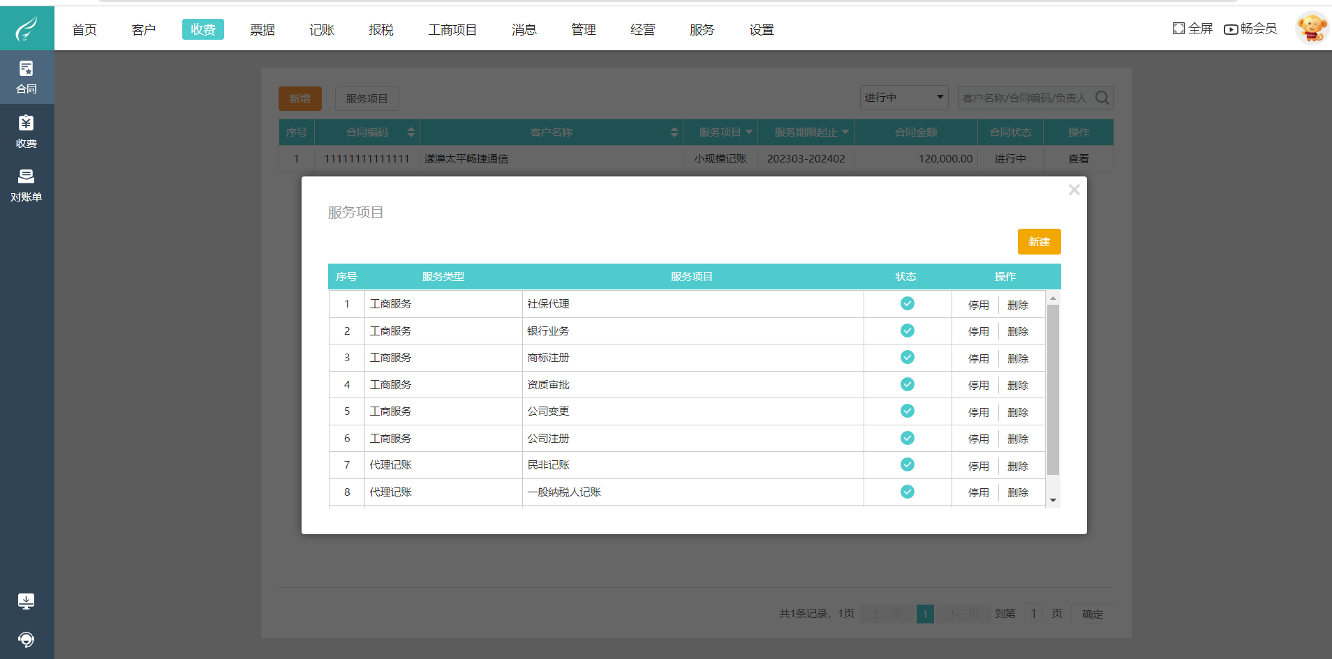 賦能企業財務管理，鹽城用友會計服務與財務咨詢引領行業新標桿