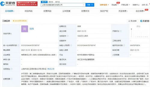 米哈游在滬成立科技新公司，專注數(shù)字內(nèi)容制作服務(wù)