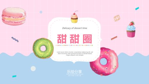 小學(xué)三年級(jí)課后服務(wù) 手工制作第14課時(shí)《小班甜甜圈》教學(xué)設(shè)計(jì)