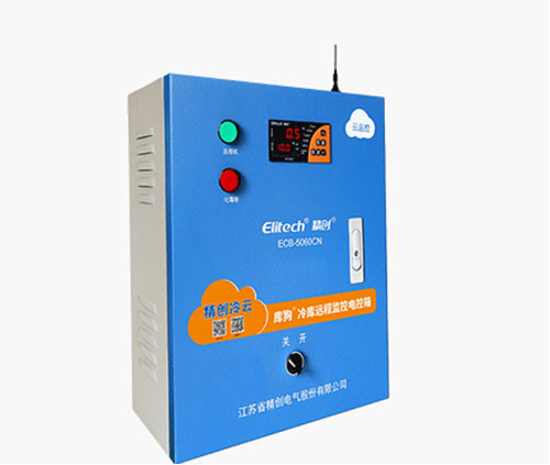 革新冷鏈管理 精創(chuàng)電氣物聯(lián)網(wǎng)電控箱實(shí)現(xiàn)制冷數(shù)據(jù)實(shí)時(shí)云存儲(chǔ)